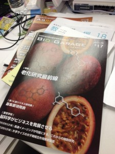 biogarage17
